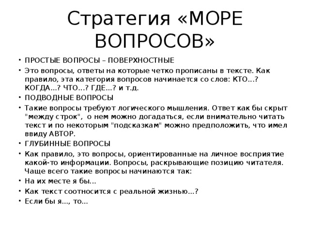 Поверхностные вопросы