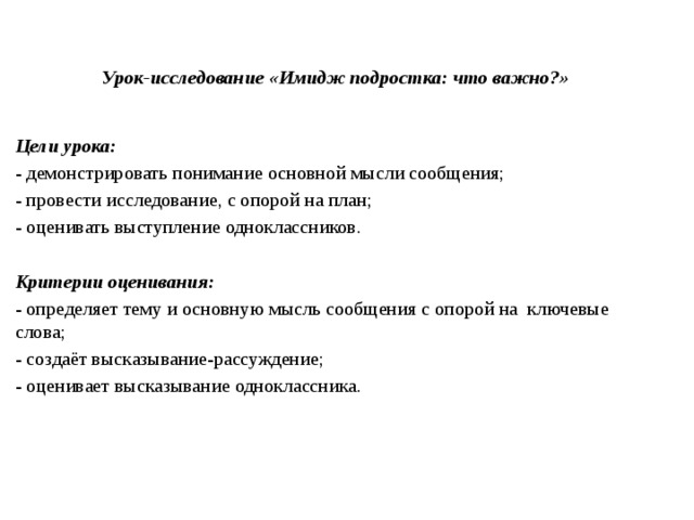 Важная профессия составь и запиши план высказывания с опорой на картинки к тексту