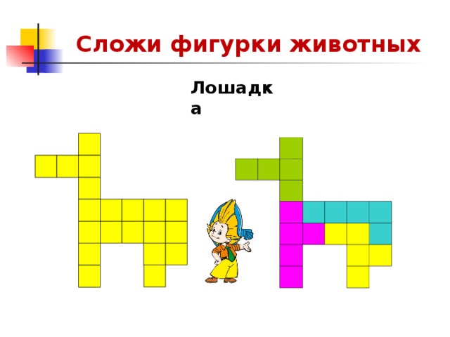 Задачи на разрезание фигур задачи на складывание фигур 5 класс презентация