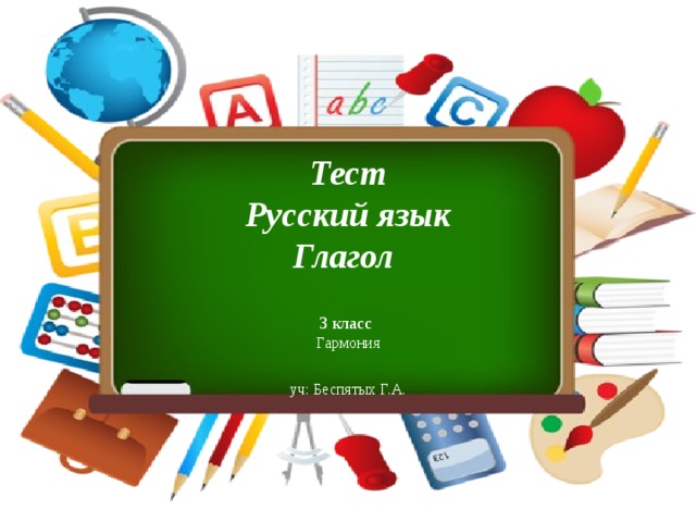 Презентация мир увлечений людей коллекционирование 1 класс гармония