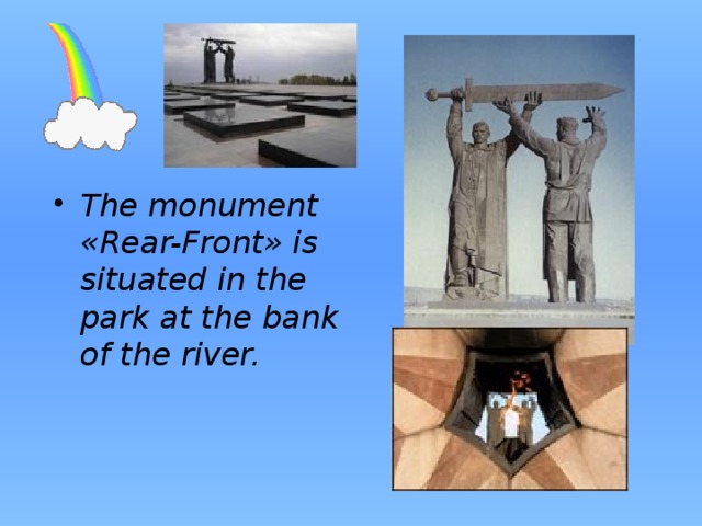 The monument «Rear-Front» is situated in the park at the bank of the river. 