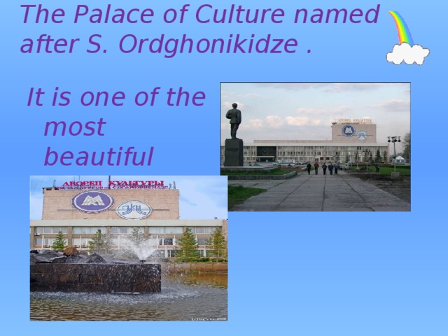 The Palace of Culture named after S. Ordghonikidze . It is one of the most beautiful buildings . 