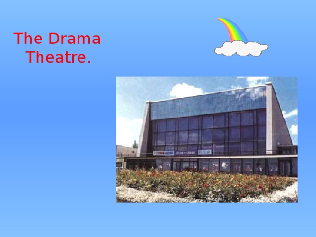 The Drama Theatre. 