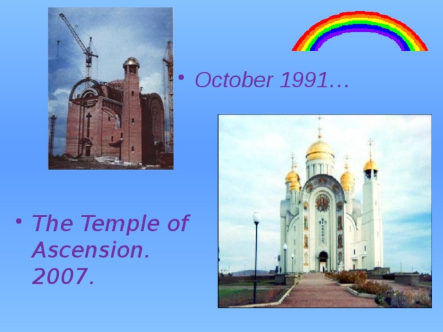 October 1991… The Temple of Ascension. 2007. 