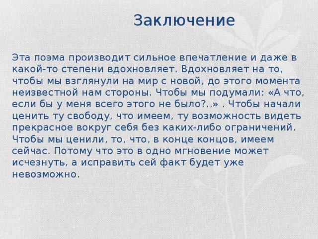 Сочинение по литературе мцыри