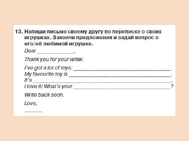 Напиши тайни письмо о своей школе опиши свою классную комнату