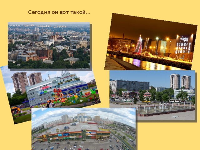 Сегодня он вот такой… 