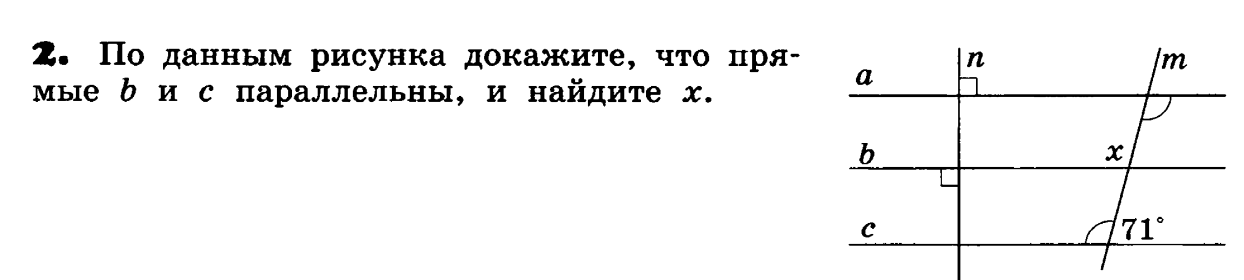 По данным рисунка докажите что прямые c и а параллельны