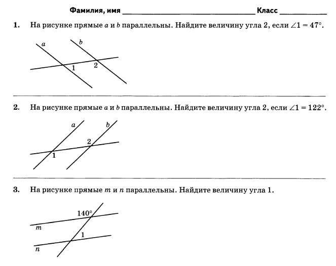 Перечислите свойства параллельных прямых выполните рисунки