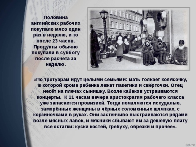 Меняющееся общество презентация 9 класс всеобщая история презентация