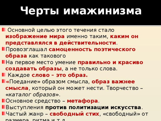 Укажите название поэтического течения блок