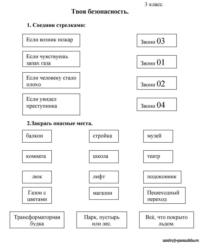 Карточки окружающий. Карточки по окружающему миру 2 класс. Карточки по окружающему миру 3 класс. Карточки с заданиями по окружающему миру 4 класс. Карточки с заданиями по окружающему миру 3 класс.