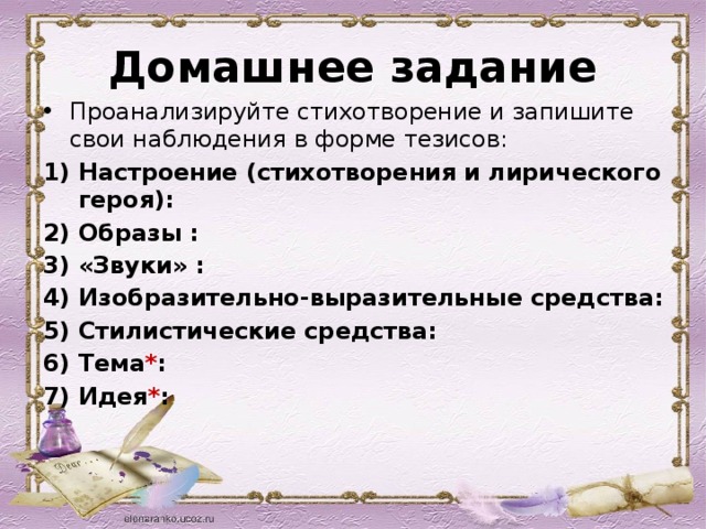 О как безумно за окном анализ стихотворения 6 класс по плану