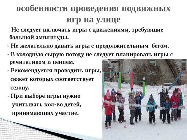 Особенности провел