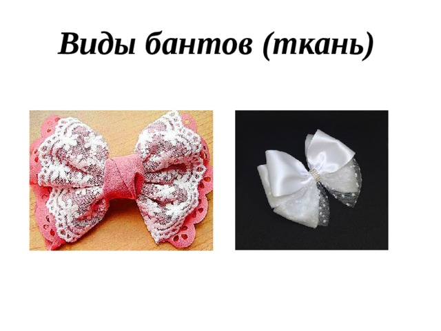 Документы банты облегчить