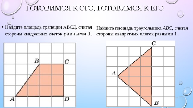 Найдите площадь прямоугольника abcd изображенного на рисунке стороны квадратных клеток равны 1