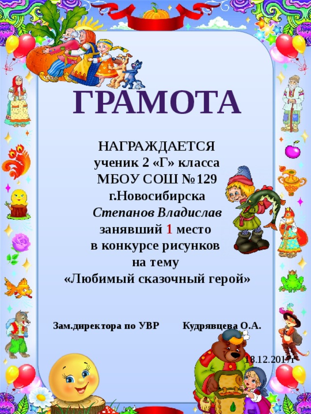 Детские грамоты за участие в конкурсе. Детские грамоты. Грамота за участие в конкурсе. Грамота. Конкурс рисунка.*. Грамота конкурс детских рисунков.