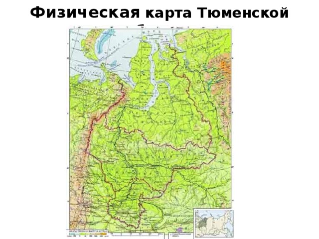 Карта тюмени и тюменской области