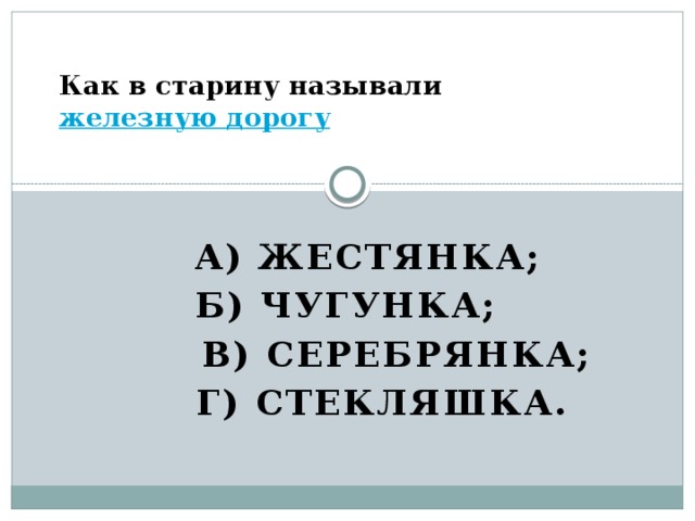 Как в старину называли 10