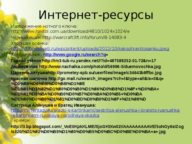 Классный час к 
