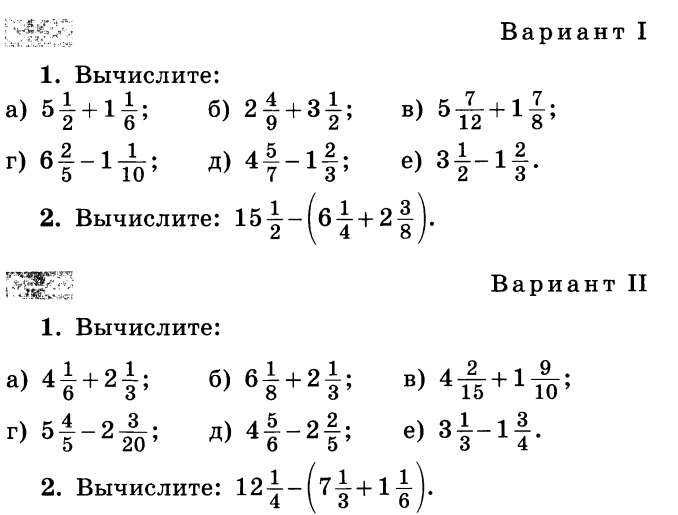 Конспект уроков 6 класс никольский. Сложение смешанных дробей 5 класс. Вычитание смешанных дробей примеры. Сложение и вычитание смешанных дробей примеры. Сложение и вычитание смешанных дробей 5 класс.