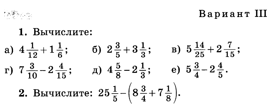 Математика пятый класс 6.8. Смешанные дроби 6 класс примеры. Математика 5 сложение и вычитание смешанных дробей. Сложение и вычитание смешанных дробей примеры. Примеры со смешанными дробями 5 класс для тренировки.