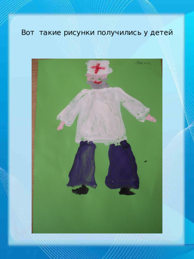 Вот такие рисунки получились у детей 