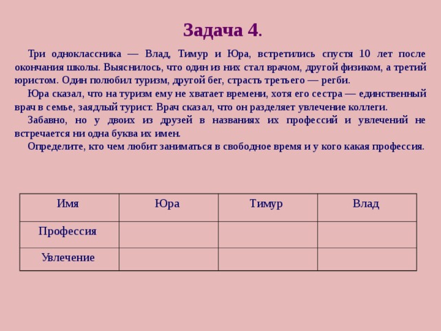 Реши задачу другой 3