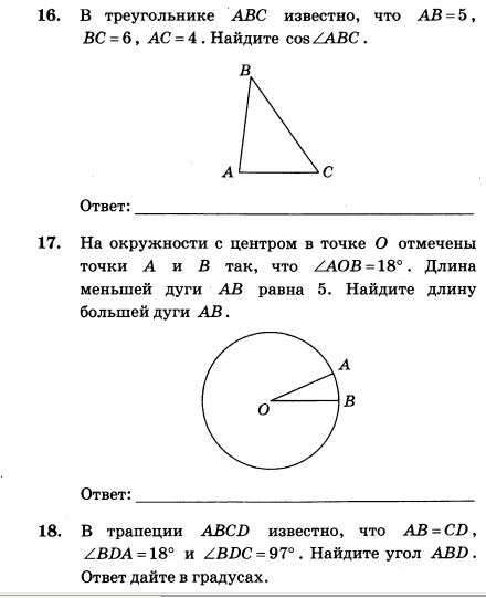 Найдите длину меньшей дуги