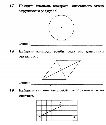 Найдите площадь квадрата описанного около окружности 6