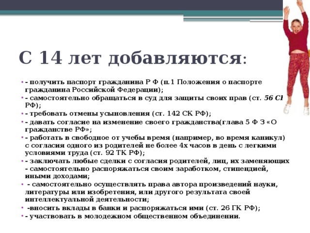 Гражданин может самостоятельно осуществлять в полном