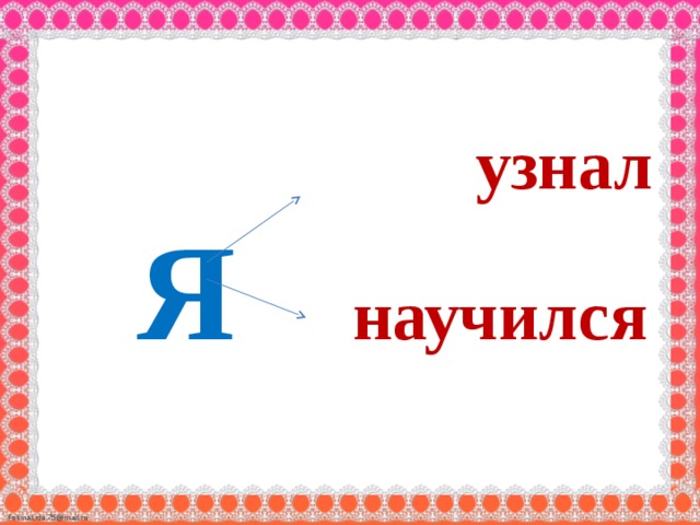 Презентация число глагола 3 класс школа россии