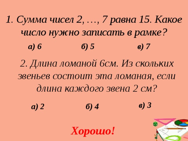 Сколько целых 6 3