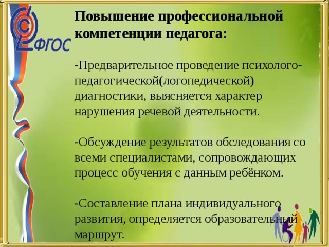 План обучения помощи пожилому человеку при нарушении слуха и зрения