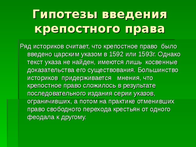 Почему краткое содержание