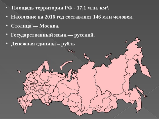 23 республика россии
