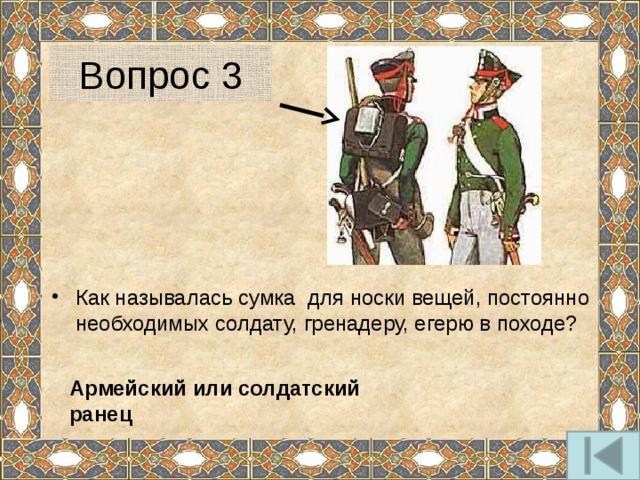 Презентация игра история россии 7 класс