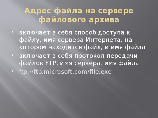 При достаточно несложной реализации способа создания файлового архива выделяют свойства