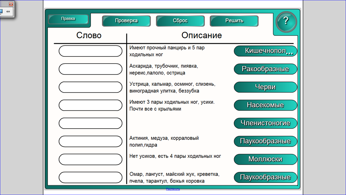 Значение животных в природе и жизни человека - урок в 6 классе