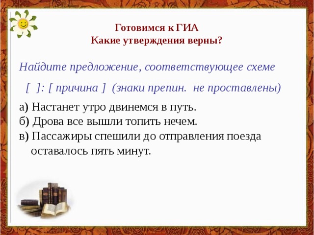 Найдите предложение соответствующее схеме