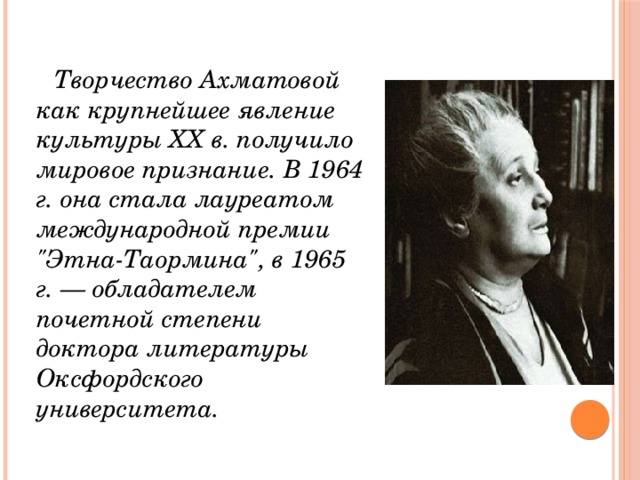 Творчество ахматовой. Анна Ахматова творчество. Творчество Ахматова стих. Ахматова творчество анализ.