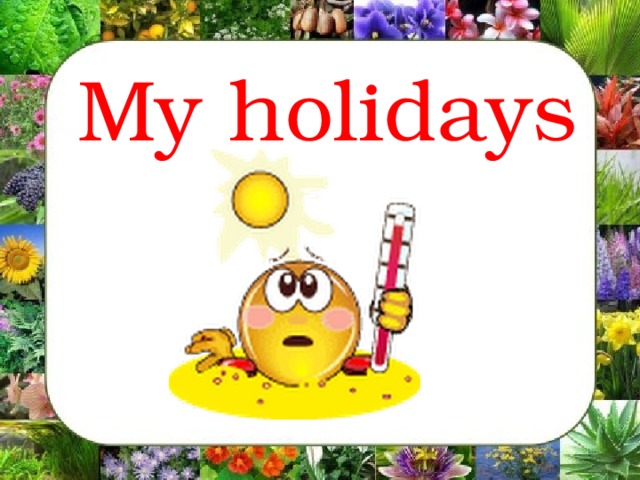 My holidays картинки