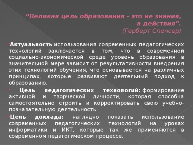 Актуальность моего проекта заключается в том что