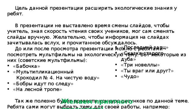 Придумайте тему своей передачи и ее студийное оформление эскиз или компьютерный коллаж