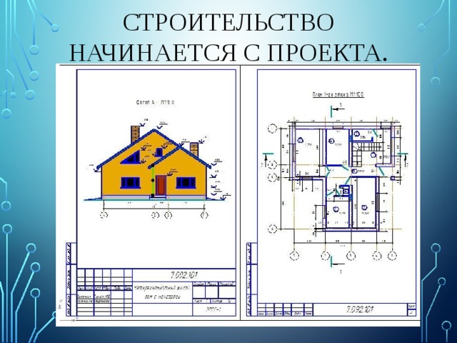 Презентация: "Строители" - Дошкольное образование - Презентации - Дошкольникам