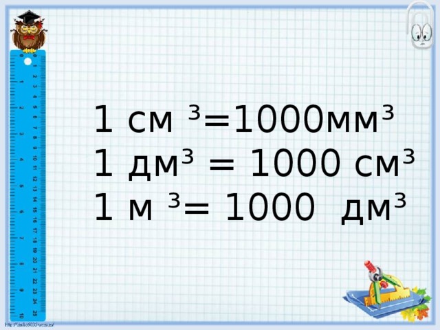 1190 см сколько метров и дм