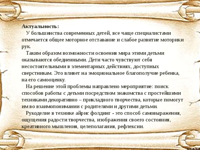 Айрис имя. Айрис значение имени. Айрис значение имени для девочки. Что означает имя Айрис.