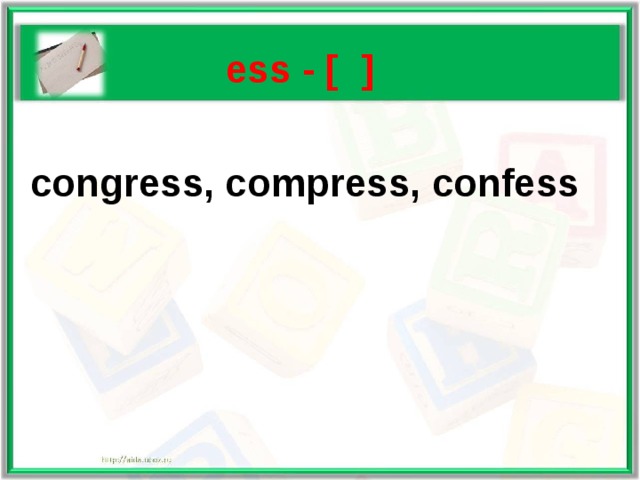   ess - [ ]   congress, compress, confess 