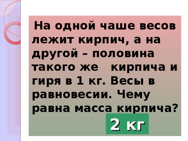 На гирю лежащую на столе действуют