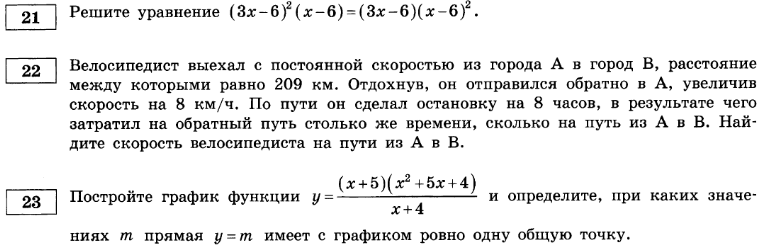 Из города выехал велосипедист. Велосипедист выехал с с постоянной скоростью из города а 209 км. Велосипедист выехал с постоянной скоростью из города а в город б. Велосипедист выехал с постоянной скоростью 209. Из города а в город б расстояние между которыми 112 велосипедист выехал.